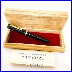 Eisuke Sakai Fountain Pen Handmade Take Bamboo Limited Edition