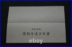 Old Fountain Pen Sakai Eisuke Limited Production Certificate With Box 380/10000